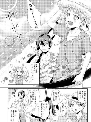 [椿ドロップス (飴宮なおと)] 夏恋セットレスト!! 真夏のビーチ編 [DL版]_05_snch