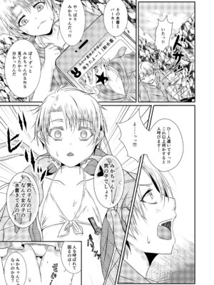 [椿ドロップス (飴宮なおと)] 夏恋セットレスト!! 真夏のビーチ編 [DL版]_08_vlug