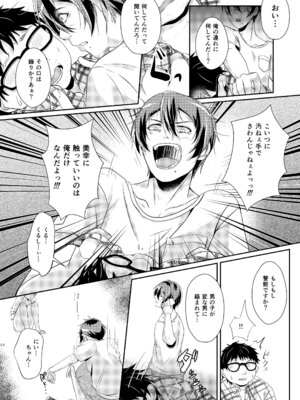 [椿ドロップス (飴宮なおと)] 夏恋セットレスト!! 真夏のビーチ編 [DL版]_11_teal