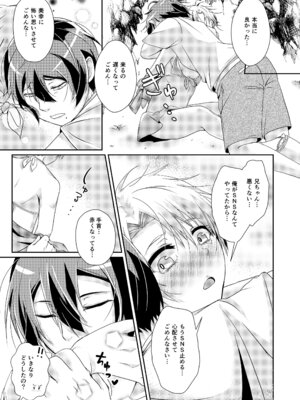 [椿ドロップス (飴宮なおと)] 夏恋セットレスト!! 真夏のビーチ編 [DL版]_12_udnu