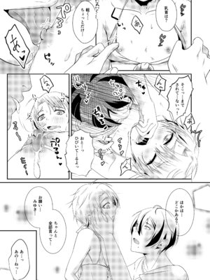 [椿ドロップス (飴宮なおと)] 夏恋セットレスト!! 真夏のビーチ編 [DL版]_14_vnbi