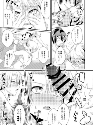 [椿ドロップス (飴宮なおと)] 夏恋セットレスト!! 真夏のビーチ編 [DL版]_18_xewd