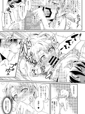 [椿ドロップス (飴宮なおと)] 夏恋セットレスト!! 真夏のビーチ編 [DL版]_20_lsgw