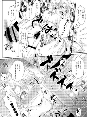 [椿ドロップス (飴宮なおと)] 夏恋セットレスト!! 真夏のビーチ編 [DL版]_21_sjtm