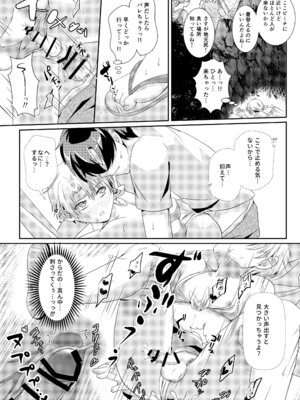 [椿ドロップス (飴宮なおと)] 夏恋セットレスト!! 真夏のビーチ編 [DL版]_23_cing