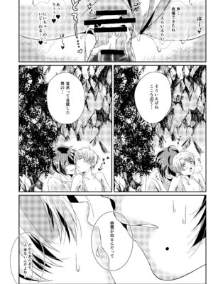 [椿ドロップス (飴宮なおと)] 夏恋セットレスト!! 真夏のビーチ編 [DL版]_25_mpyg