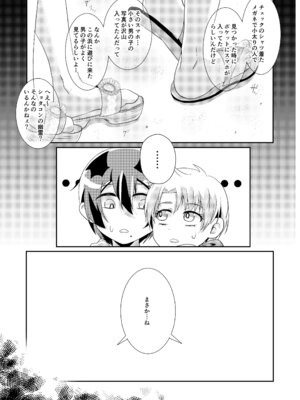 [椿ドロップス (飴宮なおと)] 夏恋セットレスト!! 真夏のビーチ編 [DL版]_26_ihog