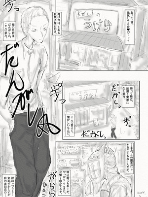 [繁雪音目]彼女、後、戯れ。～サビヨの透き～_006_bloq