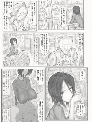 [繁雪音目]彼女、後、戯れ。～サビヨの透き～_008_rdhb