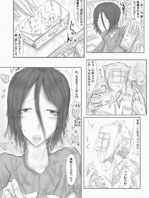 [繁雪音目]彼女、後、戯れ。～サビヨの透き～_009_figg