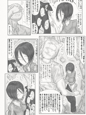 [繁雪音目]彼女、後、戯れ。～サビヨの透き～_017_tqwj