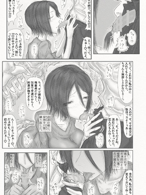 [繁雪音目]彼女、後、戯れ。～サビヨの透き～_018_txsa