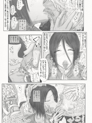 [繁雪音目]彼女、後、戯れ。～サビヨの透き～_020_ewun