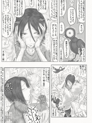 [繁雪音目]彼女、後、戯れ。～サビヨの透き～_022_krml