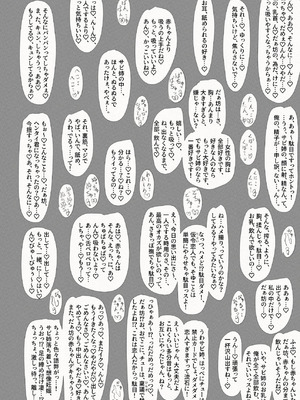 [繁雪音目]彼女、後、戯れ。～サビヨの透き～_051_eqwi