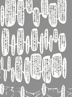 [繁雪音目]彼女、後、戯れ。～サビヨの透き～_052_uuaw