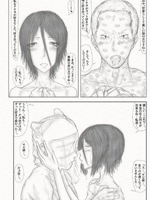 [繁雪音目]彼女、後、戯れ。～サビヨの透き～_073_tclq