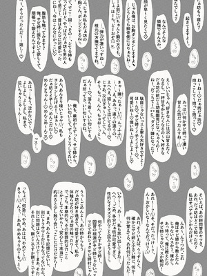 [繁雪音目]彼女、後、戯れ。～サビヨの透き～_085_ftsg