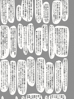 [繁雪音目]彼女、後、戯れ。～サビヨの透き～_086_ujev