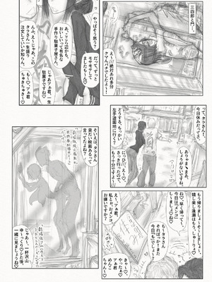 [繁雪音目]彼女、後、戯れ。～サビヨの透き～_087_doyd