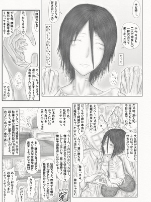 [繁雪音目]彼女、後、戯れ。～サビヨの透き～_100_yrjk