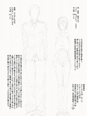 [繁雪音目]彼女、後、戯れ。～サビヨの透き～_103_hhvg