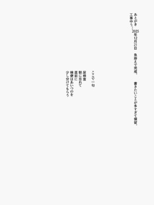 [繁雪音目]彼女、後、戯れ。～サビヨの透き～_105_vkxf