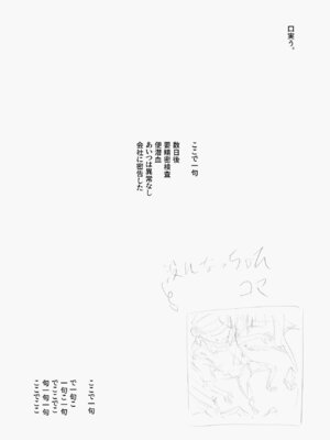 [繁雪音目]彼女、後、戯れ。～サビヨの透き～_106_nktx