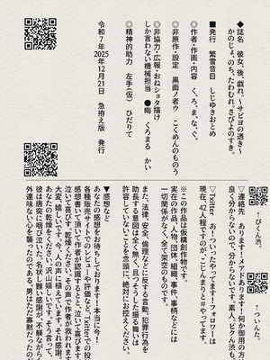 [繁雪音目]彼女、後、戯れ。～サビヨの透き～_107_cfme