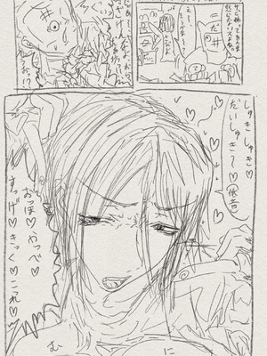 [繁雪音目]彼女、後、戯れ。～サビヨの透き～_108_pamb