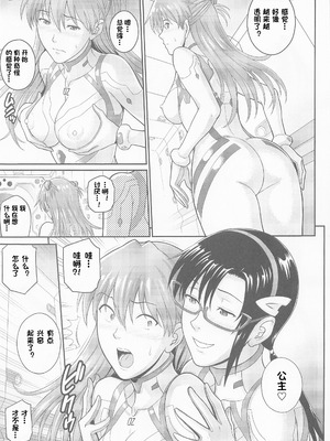(COMIC1☆20) [爆裂風船 (でん吉)] 約束の場所でまた… (新世紀エヴァンゲリオン) [IC个人汉化]_04_qkpg