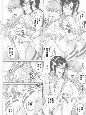 (COMIC1☆20) [爆裂風船 (でん吉)] 約束の場所でまた… (新世紀エヴァンゲリオン) [IC个人汉化]_07_qoyf