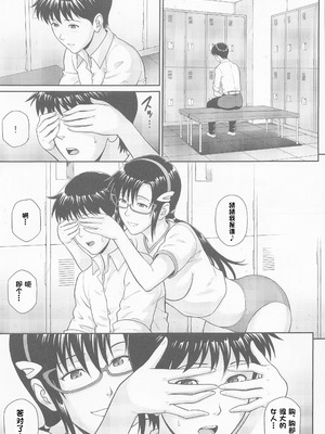 (COMIC1☆20) [爆裂風船 (でん吉)] 約束の場所でまた… (新世紀エヴァンゲリオン) [IC个人汉化]_20_mikr