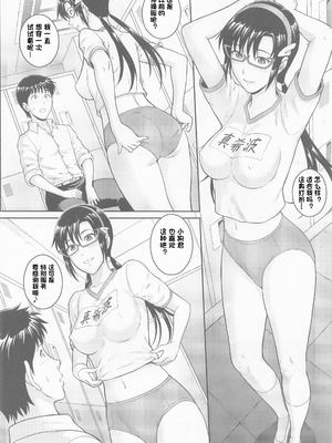 (COMIC1☆20) [爆裂風船 (でん吉)] 約束の場所でまた… (新世紀エヴァンゲリオン) [IC个人汉化]_21_fybe