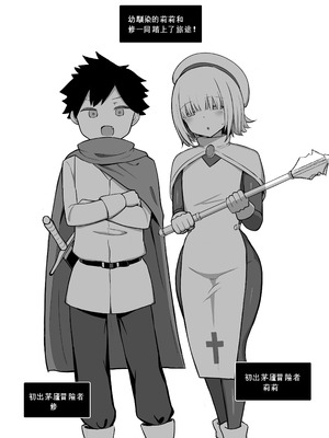 [HANABi] パーティの女の子の方だけ呪いでサキュバス化しちゃうやつ [Banana手工漢化]_2_xjwx