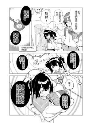 [caburibbon (caburi)] 変身ヒロインもののモブが怪人に操られてえっちなことしちゃう話 + 変身ヒロインもののモブがえっちな目に合う話 [欶澜汉化组] [DL版]_04_gxud