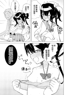 [caburibbon (caburi)] 変身ヒロインもののモブが怪人に操られてえっちなことしちゃう話 + 変身ヒロインもののモブがえっちな目に合う話 [欶澜汉化组] [DL版]_05_guky