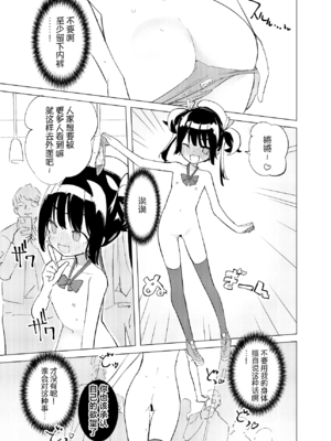 [caburibbon (caburi)] 変身ヒロインもののモブが怪人に操られてえっちなことしちゃう話 + 変身ヒロインもののモブがえっちな目に合う話 [欶澜汉化组] [DL版]_07_nnjb