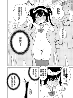 [caburibbon (caburi)] 変身ヒロインもののモブが怪人に操られてえっちなことしちゃう話 + 変身ヒロインもののモブがえっちな目に合う話 [欶澜汉化组] [DL版]_08_lduu