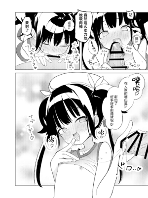 [caburibbon (caburi)] 変身ヒロインもののモブが怪人に操られてえっちなことしちゃう話 + 変身ヒロインもののモブがえっちな目に合う話 [欶澜汉化组] [DL版]_12_xxis