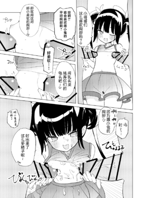 [caburibbon (caburi)] 変身ヒロインもののモブが怪人に操られてえっちなことしちゃう話 + 変身ヒロインもののモブがえっちな目に合う話 [欶澜汉化组] [DL版]_13_tftq