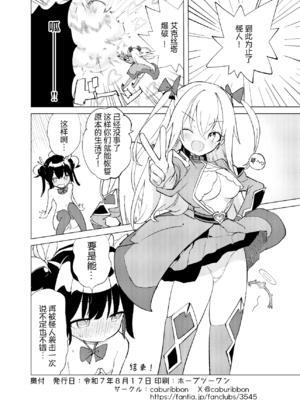 [caburibbon (caburi)] 変身ヒロインもののモブが怪人に操られてえっちなことしちゃう話 + 変身ヒロインもののモブがえっちな目に合う話 [欶澜汉化组] [DL版]_18_mxte