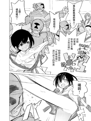 [caburibbon (caburi)] 変身ヒロインもののモブが怪人に操られてえっちなことしちゃう話 + 変身ヒロインもののモブがえっちな目に合う話 [欶澜汉化组] [DL版]_21_ikwp