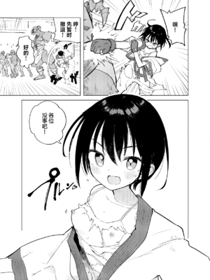 [caburibbon (caburi)] 変身ヒロインもののモブが怪人に操られてえっちなことしちゃう話 + 変身ヒロインもののモブがえっちな目に合う話 [欶澜汉化组] [DL版]_24_vejr