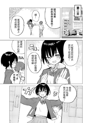 [caburibbon (caburi)] 変身ヒロインもののモブが怪人に操られてえっちなことしちゃう話 + 変身ヒロインもののモブがえっちな目に合う話 [欶澜汉化组] [DL版]_26_mqxx