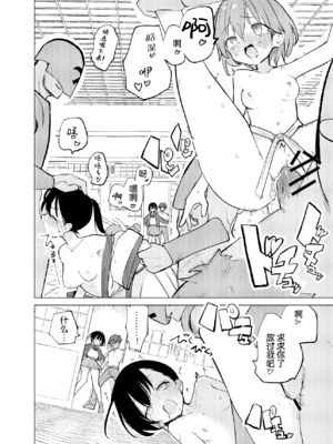 [caburibbon (caburi)] 変身ヒロインもののモブが怪人に操られてえっちなことしちゃう話 + 変身ヒロインもののモブがえっちな目に合う話 [欶澜汉化组] [DL版]_27_rdmj