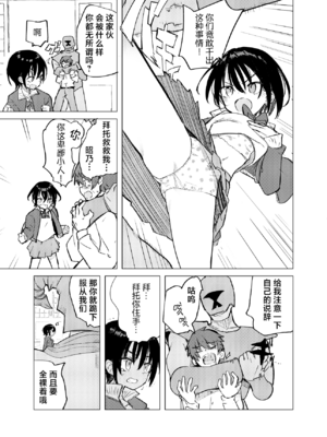 [caburibbon (caburi)] 変身ヒロインもののモブが怪人に操られてえっちなことしちゃう話 + 変身ヒロインもののモブがえっちな目に合う話 [欶澜汉化组] [DL版]_28_msyf