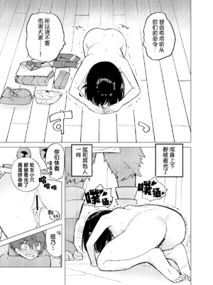 [caburibbon (caburi)] 変身ヒロインもののモブが怪人に操られてえっちなことしちゃう話 + 変身ヒロインもののモブがえっちな目に合う話 [欶澜汉化组] [DL版]_30_apin