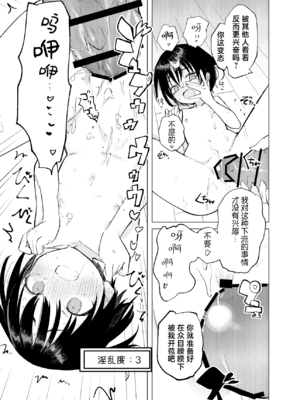 [caburibbon (caburi)] 変身ヒロインもののモブが怪人に操られてえっちなことしちゃう話 + 変身ヒロインもののモブがえっちな目に合う話 [欶澜汉化组] [DL版]_34_lfin