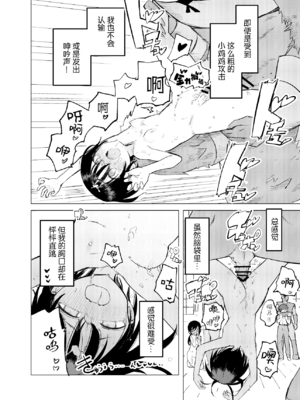 [caburibbon (caburi)] 変身ヒロインもののモブが怪人に操られてえっちなことしちゃう話 + 変身ヒロインもののモブがえっちな目に合う話 [欶澜汉化组] [DL版]_35_gqhd